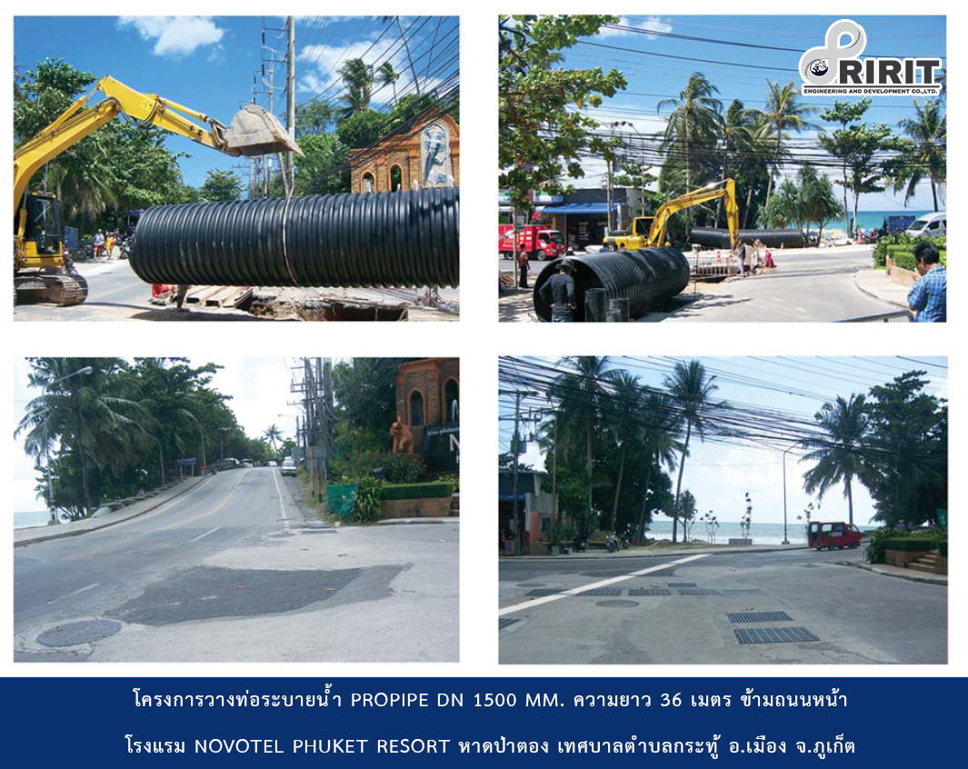 โครงการวางท่อระบายน้ำ PROPIPE DN 1500 mm. ความยาว 36 เมตร ข้ามถนนหน้าโรงแรม NOVOTEL PHUKET RESORT หาดป่าตอง เทศบาลตำบลกระทู้ อ.เมือง จ.ภูเก็ต