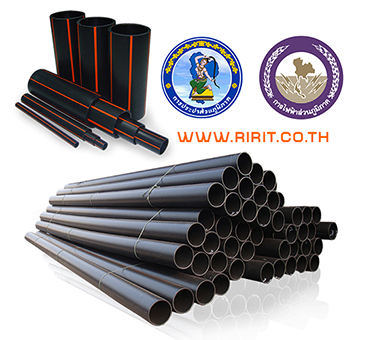 จำหน่ายท่อ pe เกษตร ประปา ไฟฟ้า ท่อ hdpe  ท่อพีอี กปภ. กฟภ.