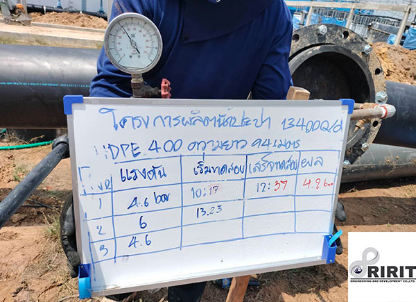 ทดสอบแรงดันในเส้นท่อน้ำ การประปาส่วนภูมิภาค
